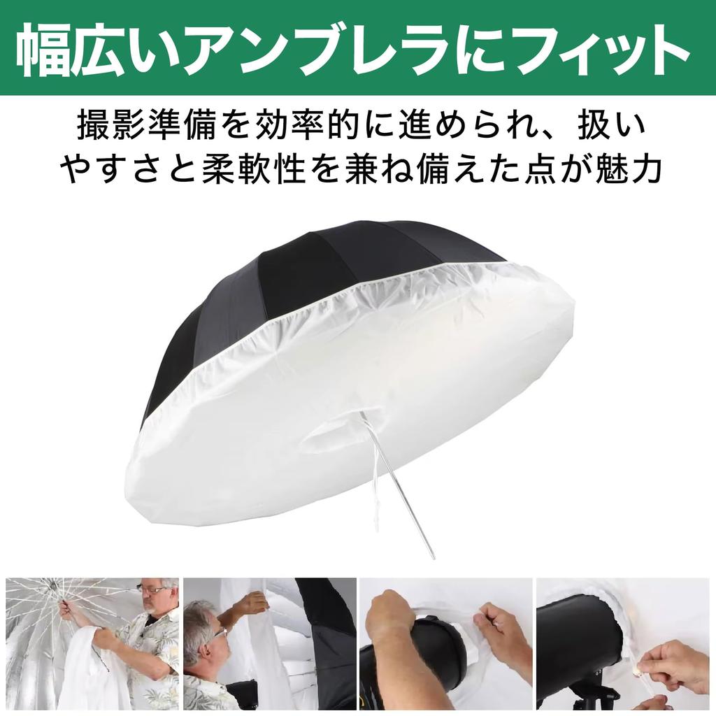 Nullie Umbrella Diffuser 33-inch Universal Type for Photography, Fabric, Elastic Band