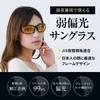 Night Driving Sports Sunglasses Fishing Sunglasses [Bokenoh] Sunglasses, [Sabae Planning/Night Use/Weakly Polarized] TK1R-CIP