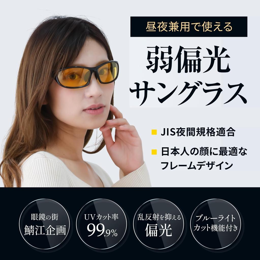 Night Driving Sports Sunglasses Fishing Sunglasses [Bokenoh] Sunglasses, [Sabae Planning/Night Use/Weakly Polarized] TK1R-CIP