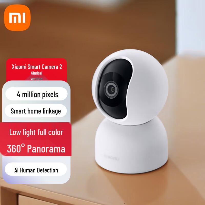 

Xiaomi Smart Camera 2 Pan-Tilt Edition (CN version)