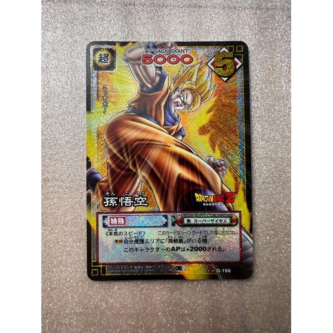Used Dragon Ball Z Son Goku Card D-156