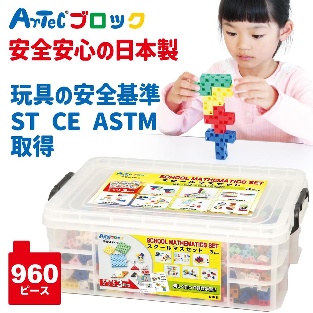 ARTEC Artec Blocks School Math Set, 960 Pieces, 076542