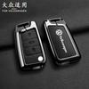 VW GTI GOLF 2026 Hot For VW VOLKSWAGEN Car Flip Key Case Cover Shell For VW Volkswagen Golf 7 MK7 Tiguan  FR 2 For Seat Ateca Le