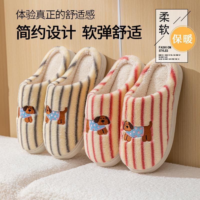Couple autumn and winter cotton slippers striped contrasting color design home leisure non-slip warm cotton drag plush home shoes