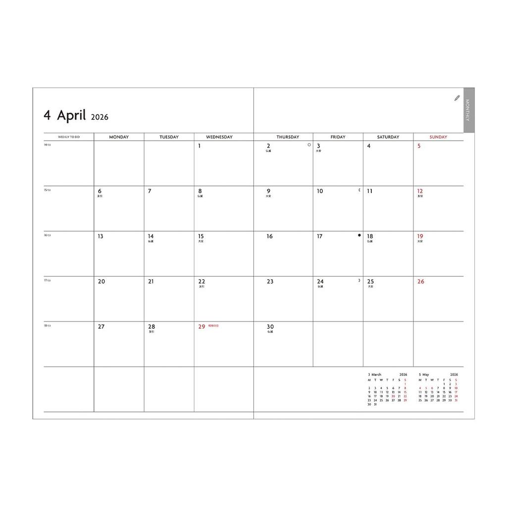 Exclusive 2026 January One Page Per A5 Midnight Planner, 2026, Day, Size, Souple, Black, EDiT, 26WDR-ETC01-BK