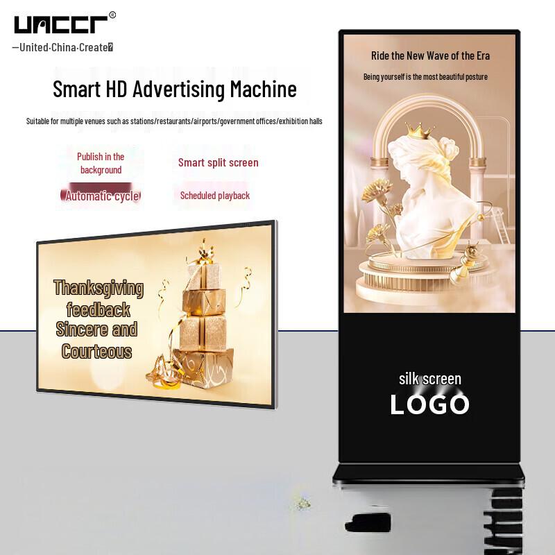 Zhongchuang United Vertical Android Digital Signage Display