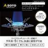 SOTO Wind Master Triflex Single Burner Micro Regulator Stove SOD-311GS OD Can Improved Stability Lightweight High Wind Resistance Ignition Performance