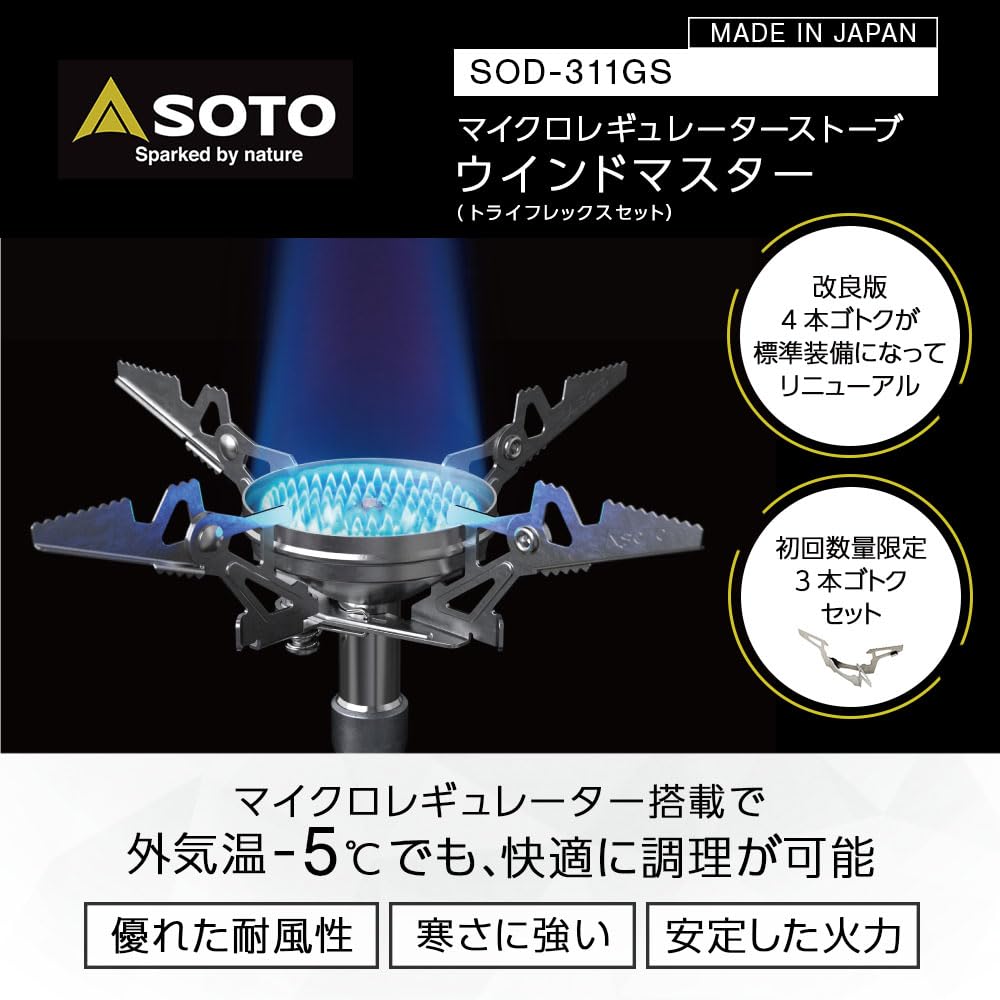 SOTO Wind Master Triflex Single Burner Micro Regulator Stove SOD-311GS OD Can Improved Stability Lightweight High Wind Resistance Ignition Performance