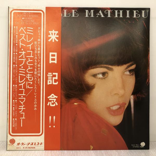 

LP Record MIREILLE MATHIEU - Sentimentalement Votre SUX76V OVERSEAS 1978 Japan Obi Pop Used