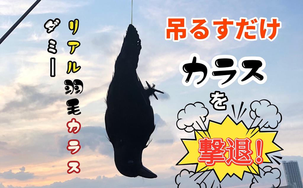 ONESORA Crow Bird Lifelike Feathered Crows Simply Hang to Repel Crows Repellent, Repellent, (2 Life-Size Birds) -