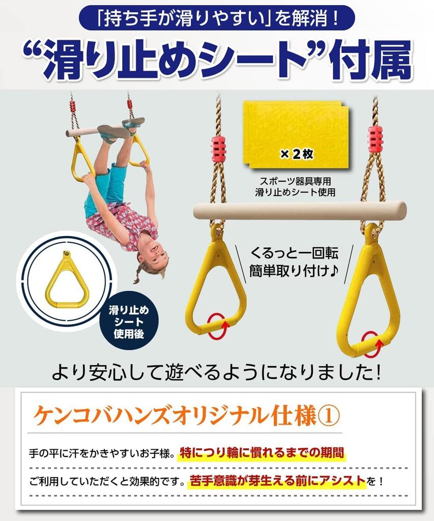 Kenkoba Hands Hanging Swing, Perfect for Home Gymnastics and Training, Children's Hanging Rings Playground Equipment (Blue)