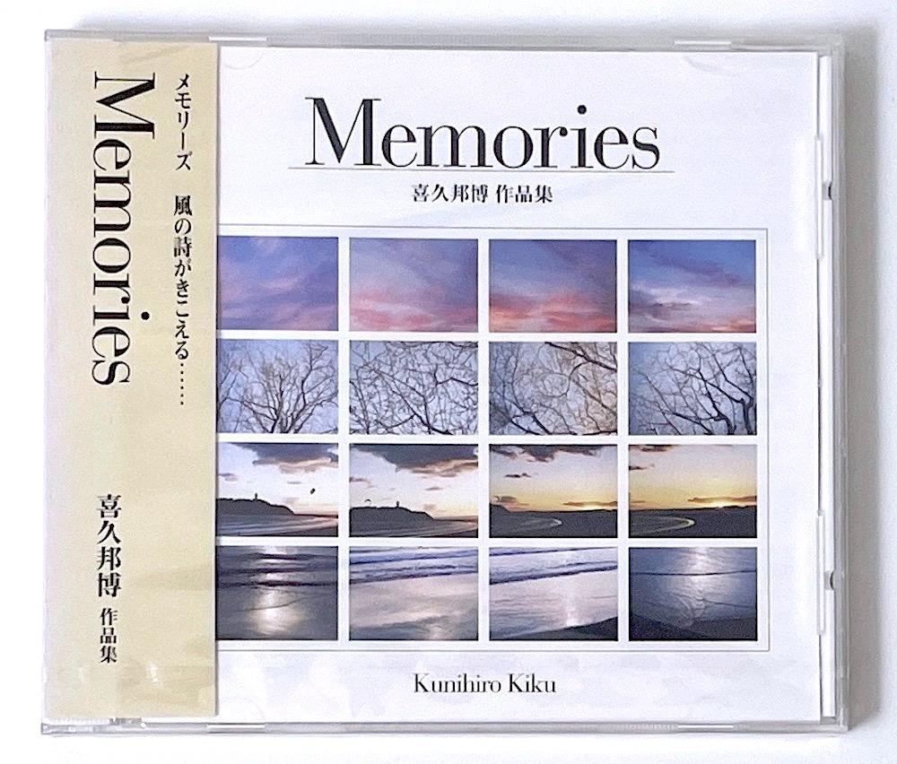 

[USED] CD Memories: I Can Hear the Poetry of the Wind - A Collection of Works by Kunihiro Kiku