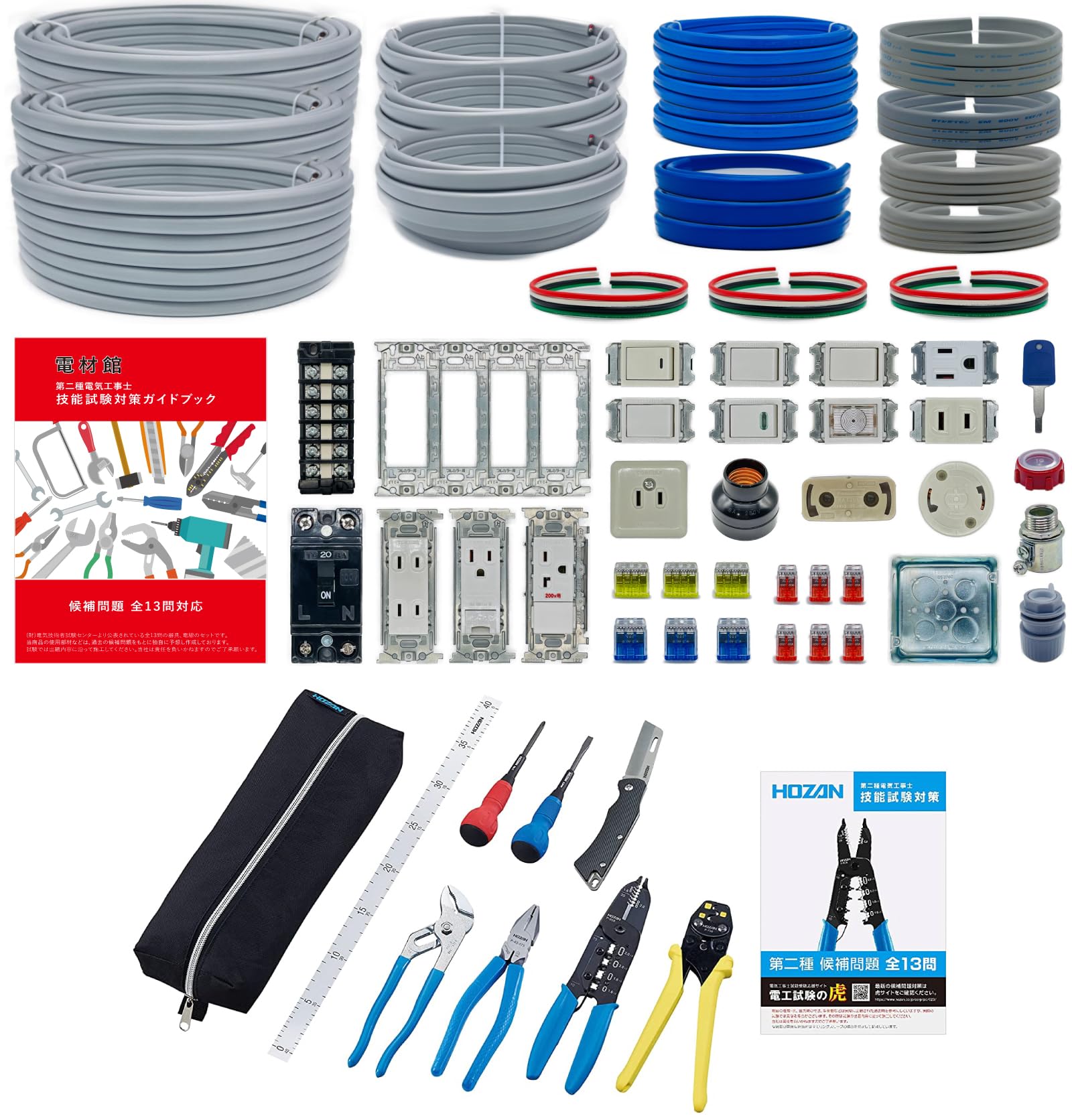 

Електрик 2 типи набір для перевірки навичок 3 інструменти Hozan посібник включено Музей електроматеріалів [для практики] +