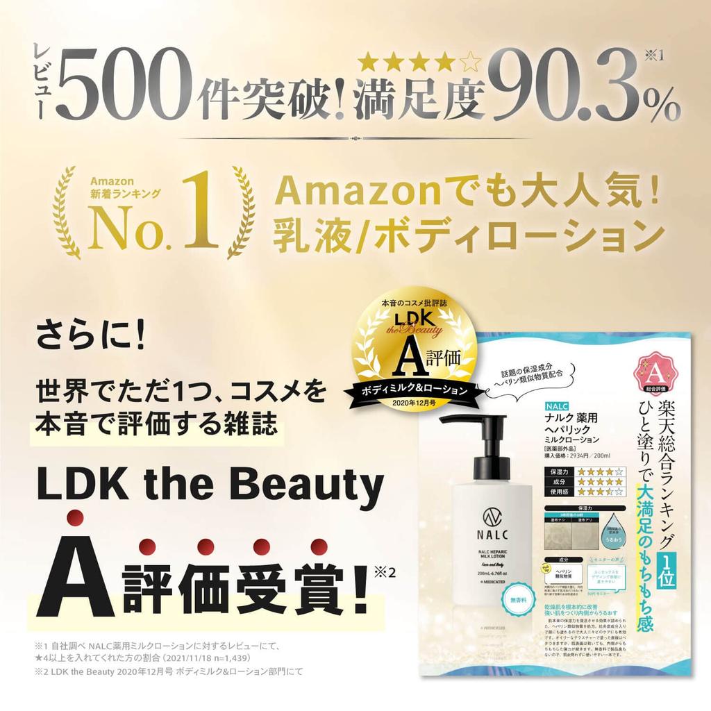 Emulsion NALC Medicated Moisturizing Cream for Face and Dry and Rough 340mL [Heparinoid Refill] Body, Skin, Acne, Skin, Quasi-drug,