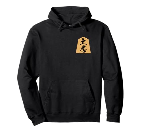 Doi Surname Shogi Piece T-Shirt, Funny Shogi Player Merchandise, Calligraphy, Funny T-Shirt, Funny Text, Men s Hoodie