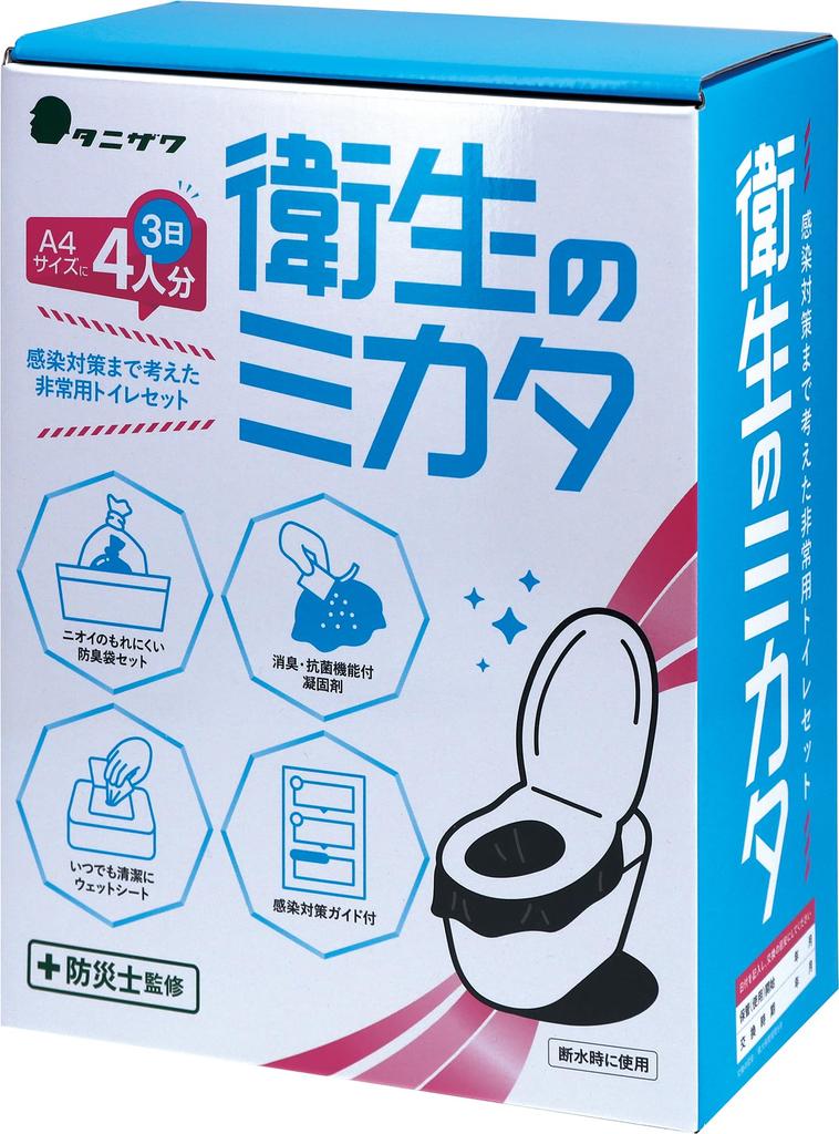 Winner of the 2025 Disaster Prevention Goods Shelf Life Emergency Toilet Emergency Disaster and Infection Control Manufactured by Tanizawa Award