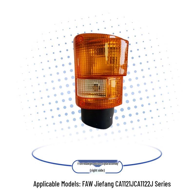 FAW Jiefang CA1121J/CA1122J Front Turn Signal Assembly