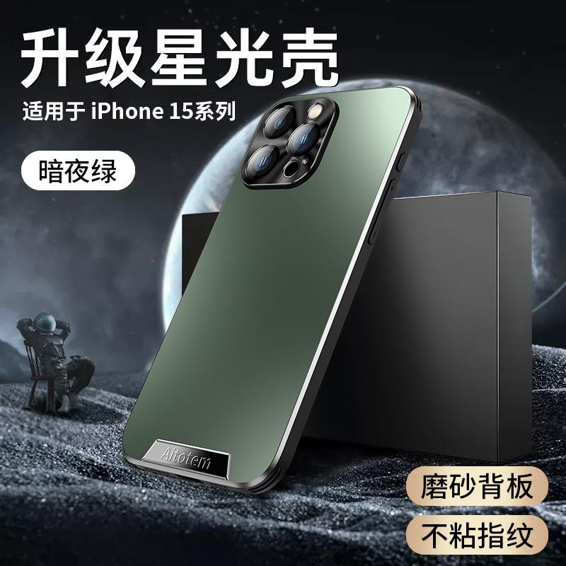 Applicable To Apple 16promax Mobile Phone Case Matte iPhone15 Light Luxury 14 All-inclusive 13 Anti-drop 12 Simple