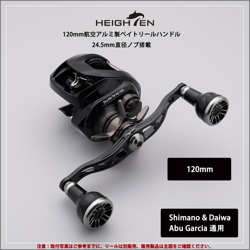 HEIGHTEN Baitcasting Reel Handle Knob Universal for SHIMANO DAIWA Abu Garcia Black and Gunmetal V2.0 105/115/120mm 24.5mm V2.0-120mm