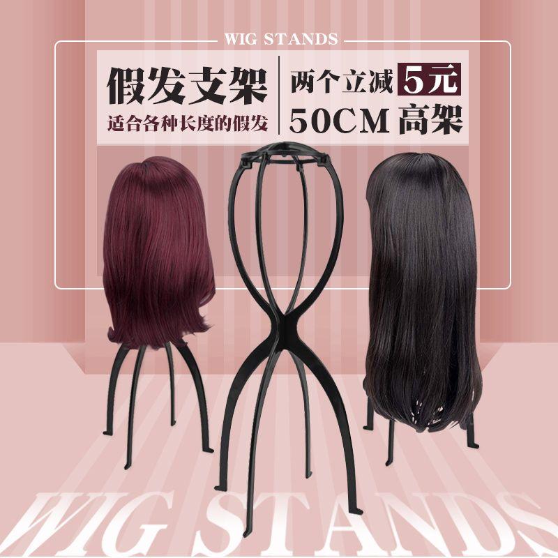 

Wig Stand Wig Hair Holder 50cm Strong Durable Detachable Wig Care Tool Accessories Default