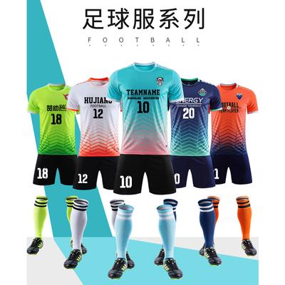 Children'S Short-Sleeved Football Training Suit, Adult Quick-Drying And Breathable Competition Team Suit, Light Board Football Suit Printing Number
