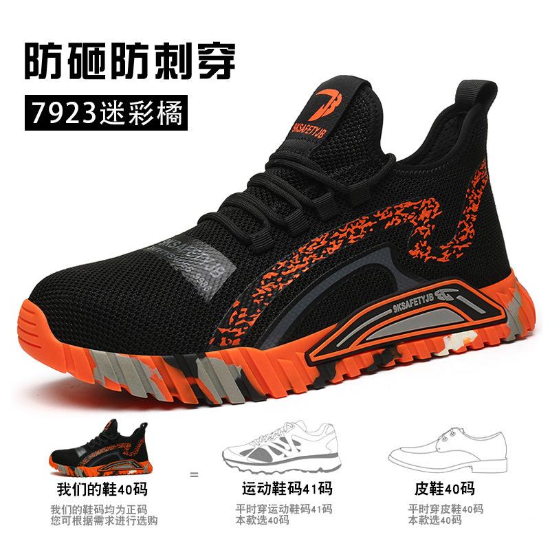 

Shoes, labor insurance shoes, wear-resistant shoes, anti-smashing and anti-piercing, fashionable fly-woven outer fiber high-density shoes, Amazon 7923 Camouflage Orange-Tem HOT; 48