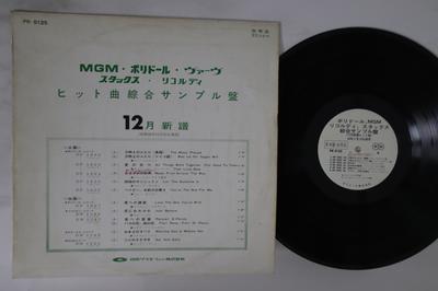LP Record VARIOUS - Hit Kyoku Sogo Sample Ban 12Gatsu S NONEPROMO NOT ON LABEL Japan Pop Used