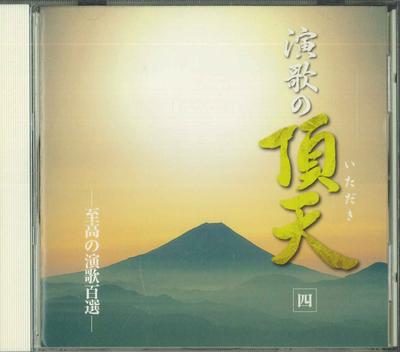 CD - Enkanotyouten 4 Sikounoenkahyakusen CRD8004 KING Japão Enka Japonês Usado