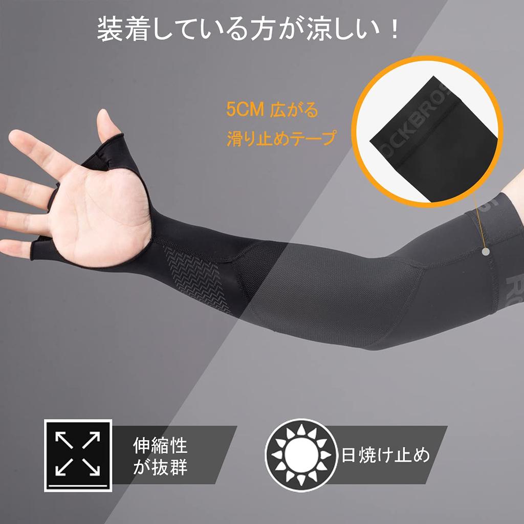 ROCKBROS Arm UV Sweat Quick Arm Farm Black Covers, Cool, Protection, Anti-Slip, Wicking, Drying, Sleeves, Summer, Sports, Golf, Bicycle, Men, Women,