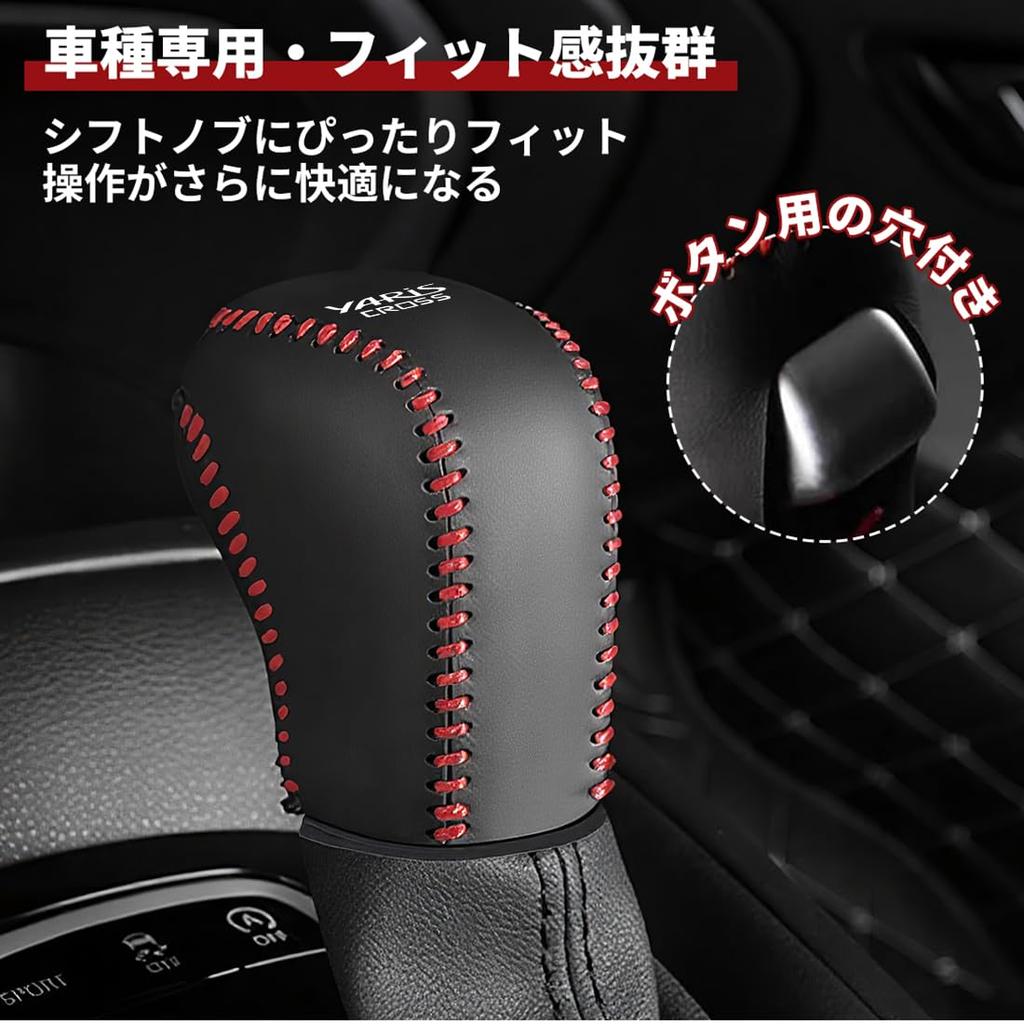 Compatible with Yaris this car shift knob cover is designed specifically for the 10th and 15th generation Yaris Cross fits and features a