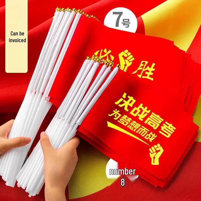 

Gaokao & Zhongkao Cheer Flags - Motivational Red Handheld Flags for 100-Day Oath Ceremony & Exam Success Success