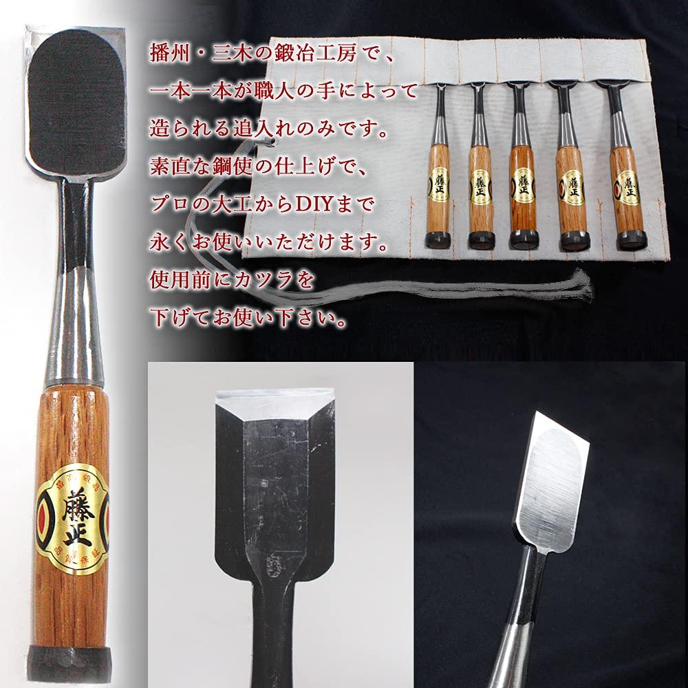 Fujimasa Only 5 Piece Set Leather Add-On (Only Wrapped)