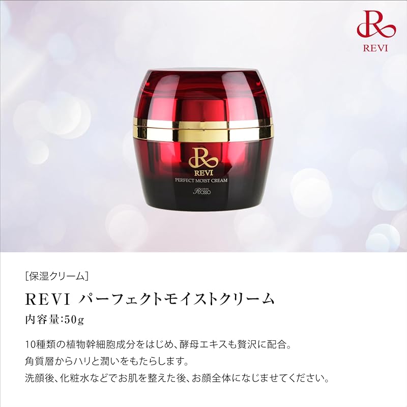 REVI PERFECT MOIST CREAM Levy Perfect Moist Cream 50g Salon 