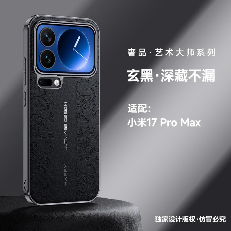 

Applicable to Xiaomi 17promax leather pattern mobile phone case Yunlong pattern business ultra-thin anti-drop vivox300 protective case Xiao mi 17 promax