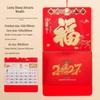 2026 Fu Character Wall Calendar: Customizable Six-Opening Hanging Calendar with Hot Stamping and Embossing for Enterprises