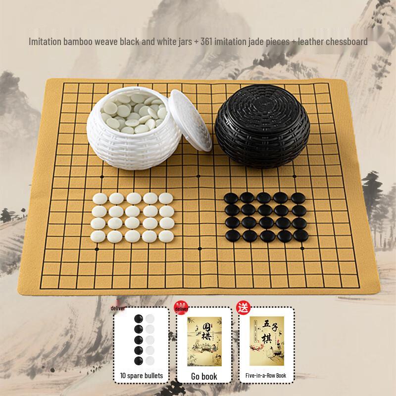 Brangdy Go & Gobang Beginner Set