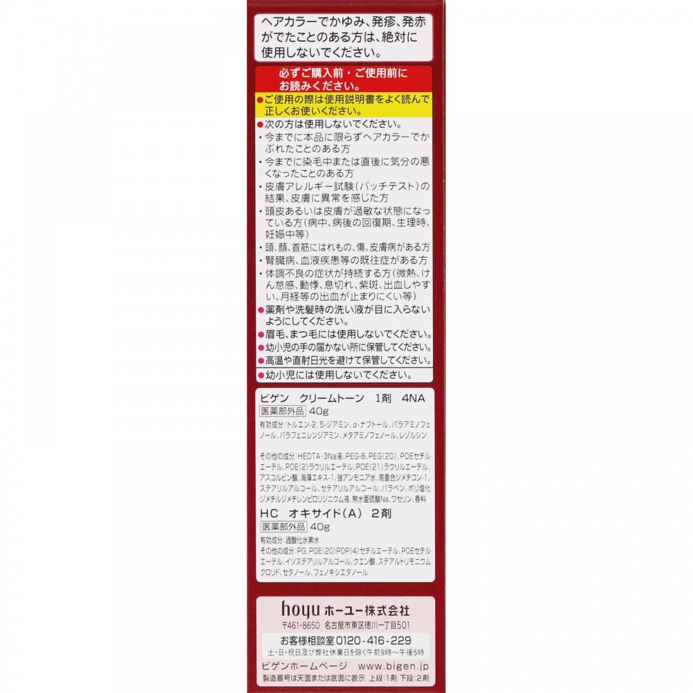 Vigen Cream Tone 4na Naturally Brown 1 Pack
