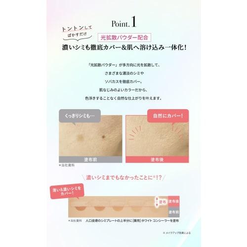 [Easily covers dark spots and dark circles] Ex Beaute Medicated White Concealer Medicated Concealer Natural Finish High Cover Medicated Whitening Conc