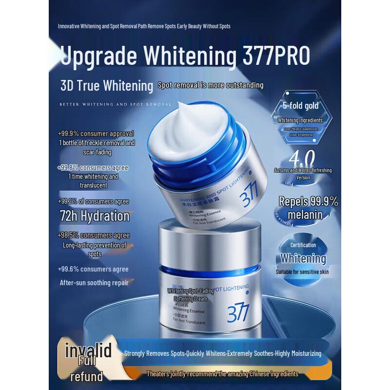 

FIVE CEREAL S 377 Whitening & Spot Fading Cream