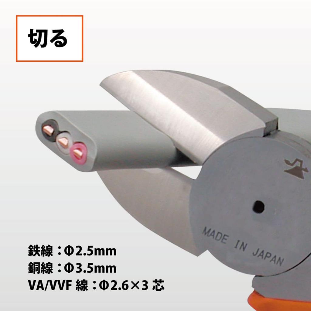 Fujiya Electrician Master Nippers VA Wire Blade for Excellent Heavy-Duty (for Cutting), 200mm, Mirror-Finished Sharpness, 770-200