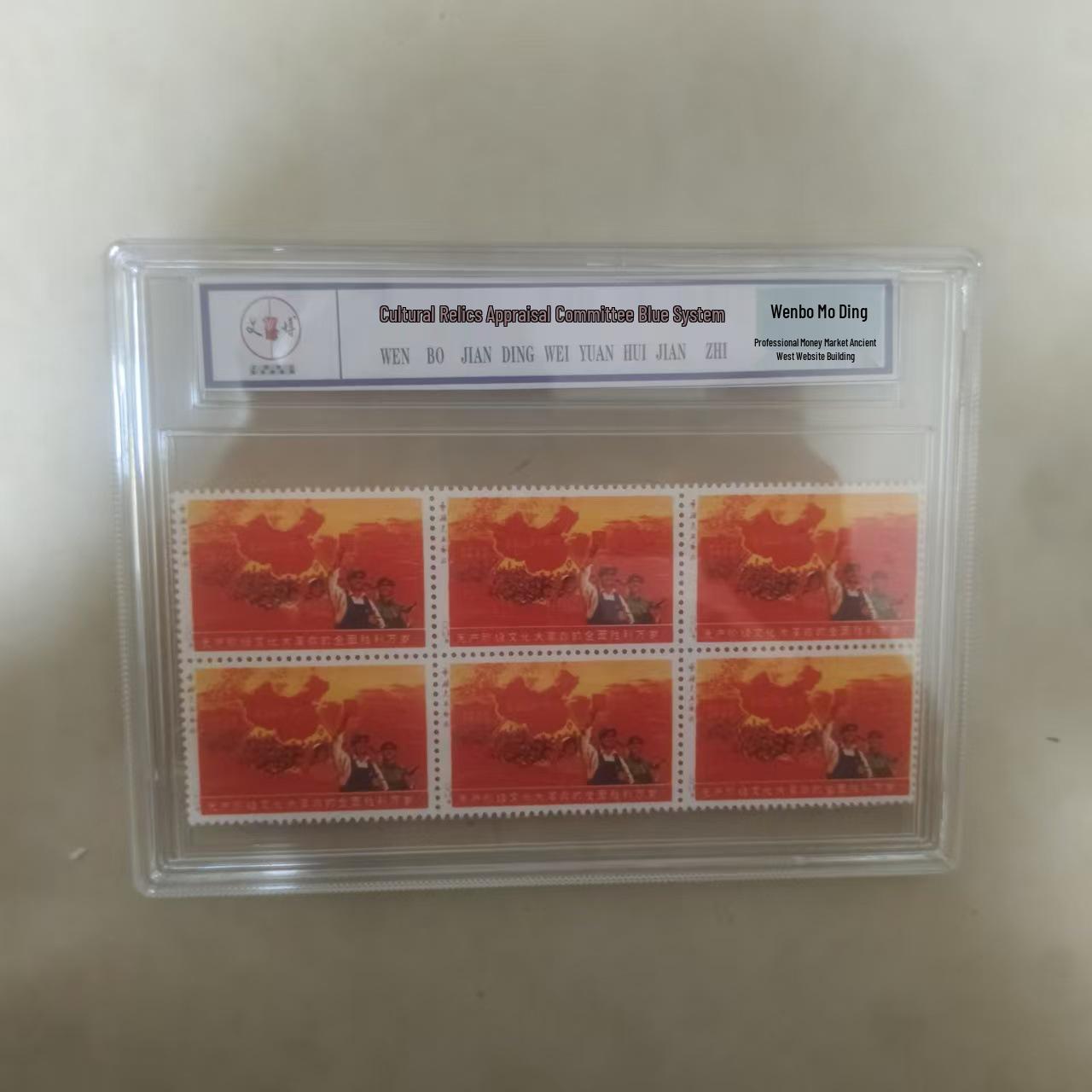 Старинный Грейдированный Красный Штемпельный Лист - Коллекция  Гора и Река  в Коробке