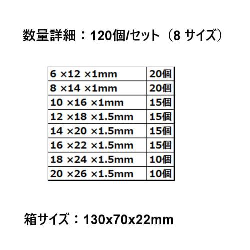 (Nanairokan) Copper Rings, Copper Crush Washers, Sealing Rings, Gaskets, Packing (120 pieces)