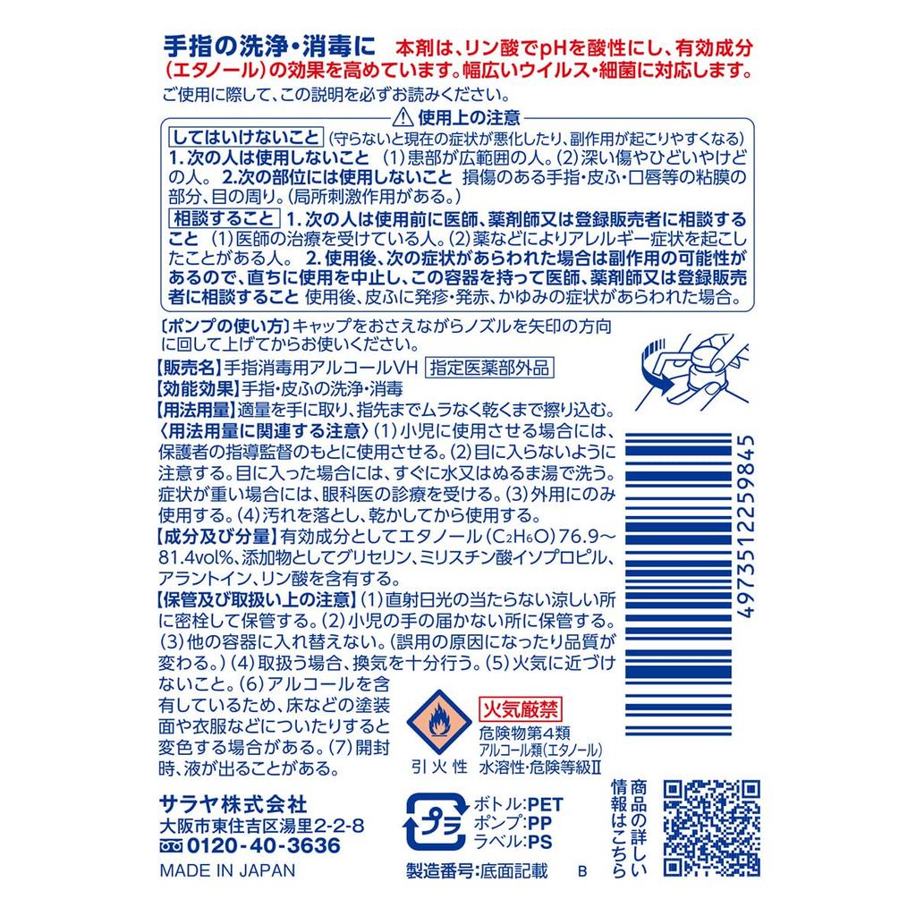 Tokyo Saraya Hand Lab Hand Sanitizer Spray VH Unscented