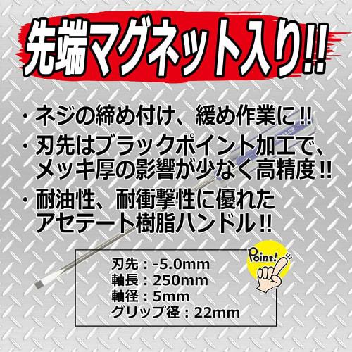 SK11 (SK11) Clear line driver No.300 -5.0ÁE50