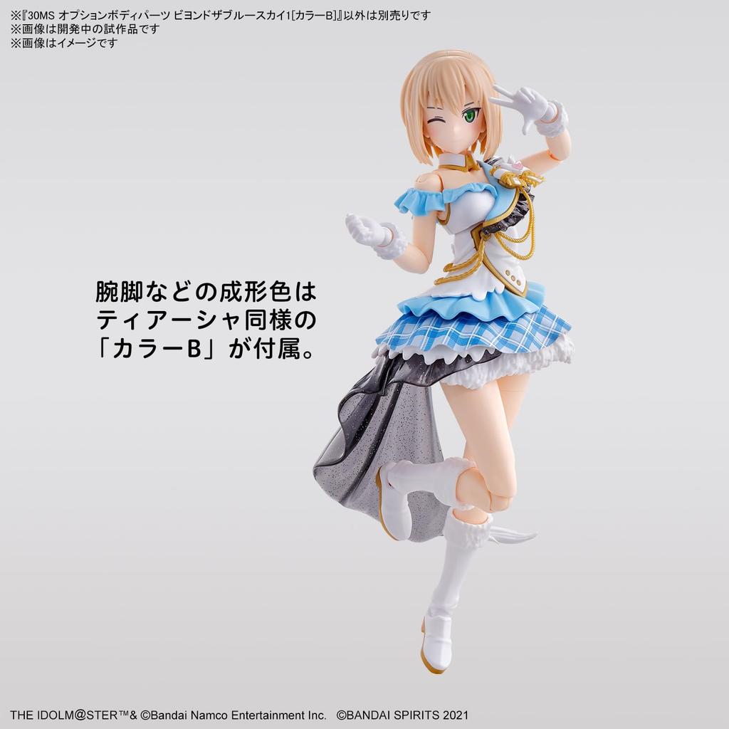 30MS THE IDOLM@STER Shiny Colors Optional Body Parts Beyond the Blue Sky 1 [Color B] Color-coded Plastic Model