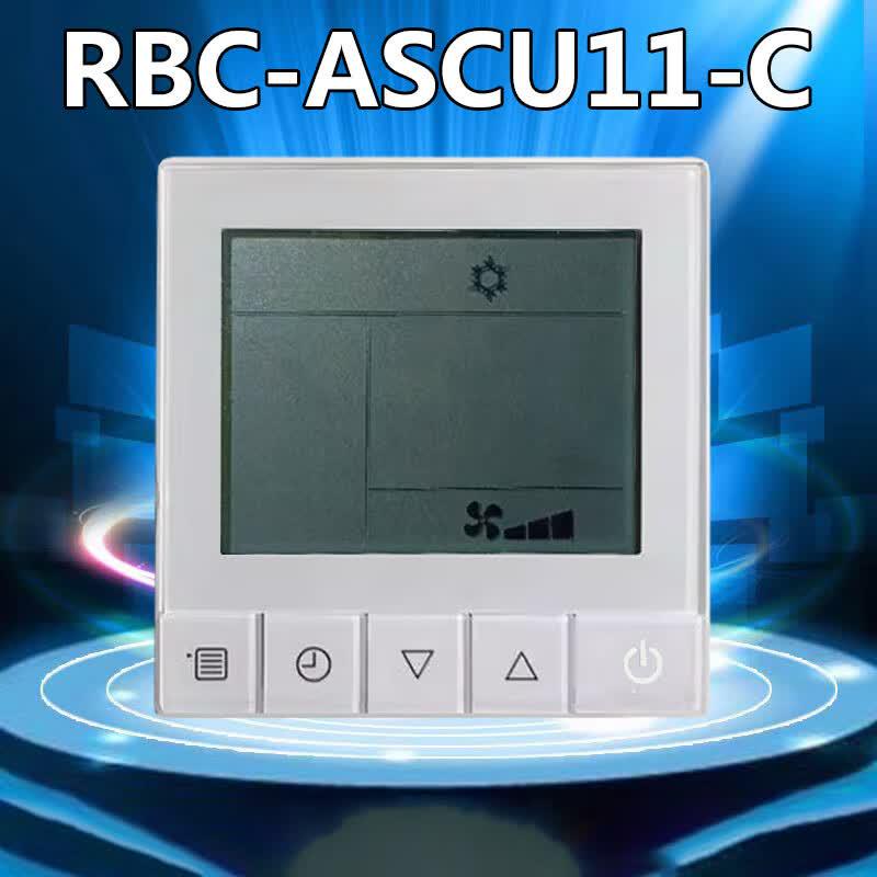 Qingwa Central Air Conditioner Wired Controller
