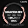 Car Steering Wheel Cover Suede Toyota Camry Corolla RAV4 Highlander
