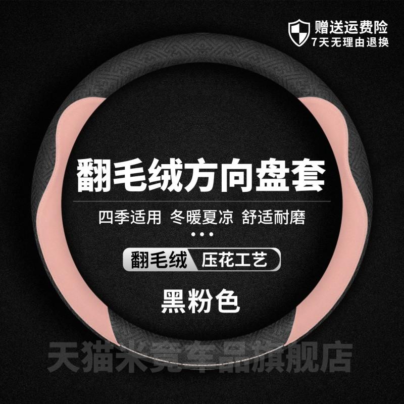 Car Steering Wheel Cover Suede Toyota Camry Corolla RAV4 Highlander