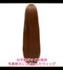 CaseEden Cosplay Wig, Smooth, Long, 100cm, Heat-Resistant, Deep Brown, Brown, Set of 2 Wig Nets