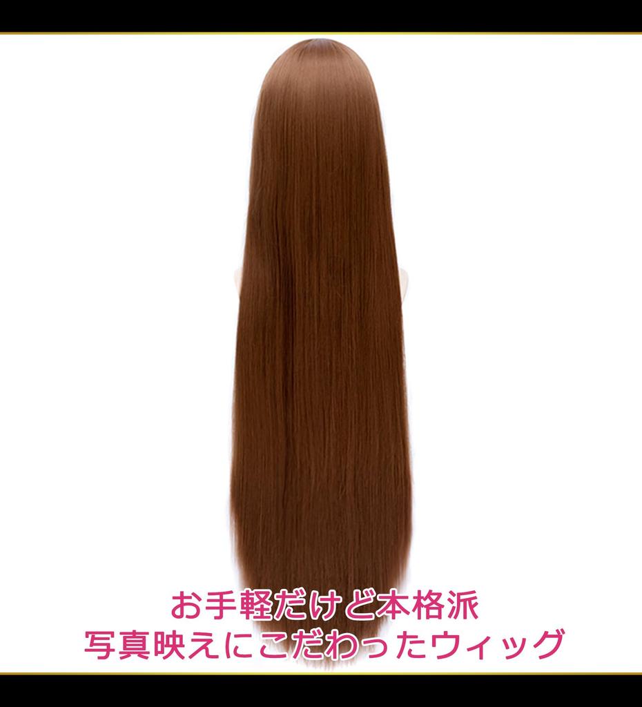 CaseEden Cosplay Wig, Smooth, Long, 100cm, Heat-Resistant, Deep Brown, Brown, Set of 2 Wig Nets